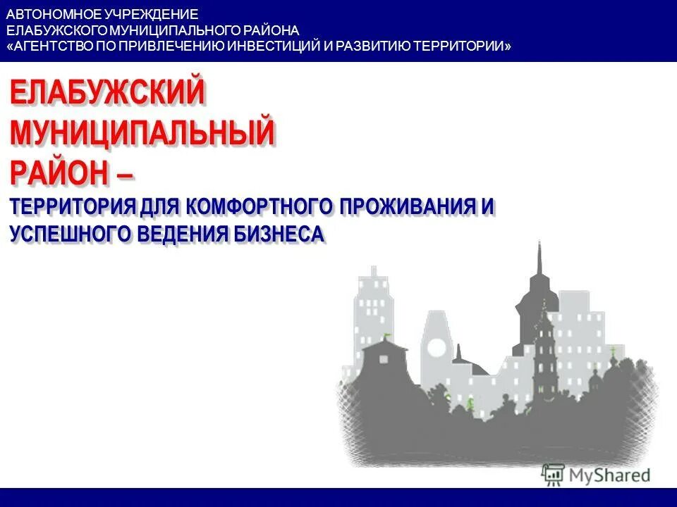 инвестиционный совет елабужского муниципального района. академического университета им. центральный государственный архив спб. питер ран академический университет. автономные учреждения санкт петербурга.