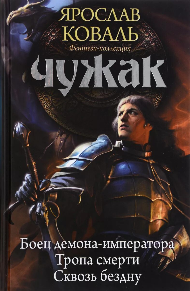 Чужак про 80. Чужак цикл дравин. Самойлова путешественница. Чужак про 80. Ученик игоря дравина.