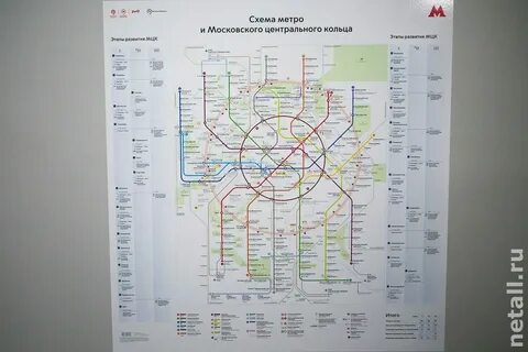 Сколько станций метро мцк