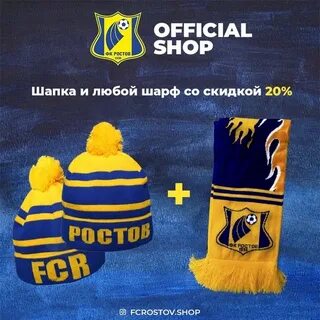 Фан шоп балтика