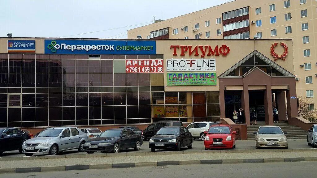 Трц триумф молл саратов. Триумф ставрополь бруснева. Триумф молл саратов что можно поесть. Торговый центр триумф саратов. Триумф молл саратов.