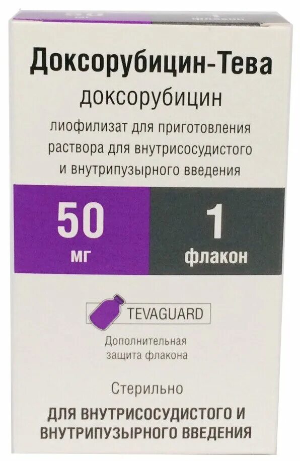 Доксорубицин 60 мг/м2. Доксорубицин 40 мг. Доксорубицин 100 мг. Доксорубицин 50 мг. Купить доксорубицин 50 мг