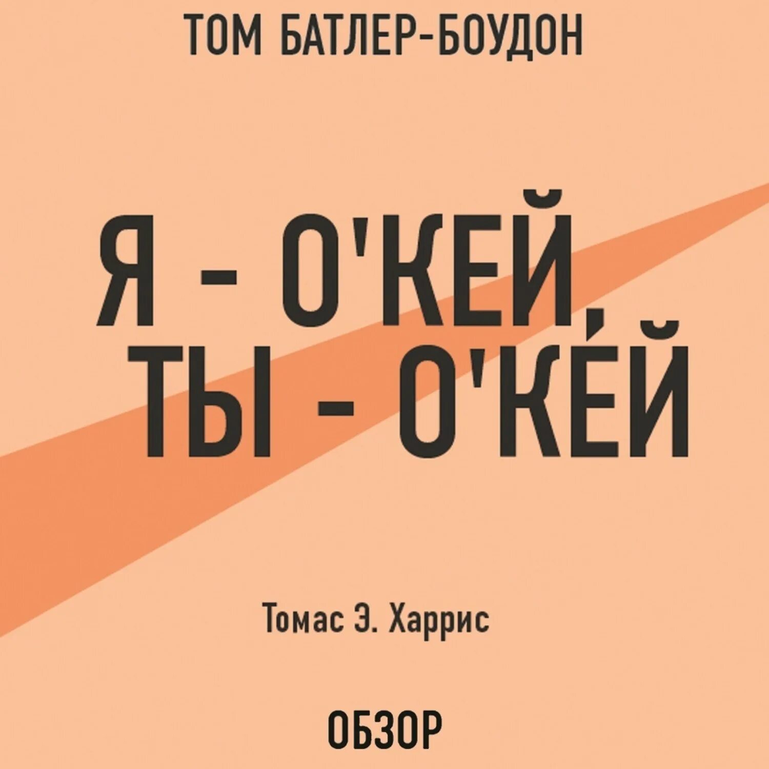 Okay мем. Мбанд группа она вернется. Мбэнд. Грустное лицо мем. Окей я снова.