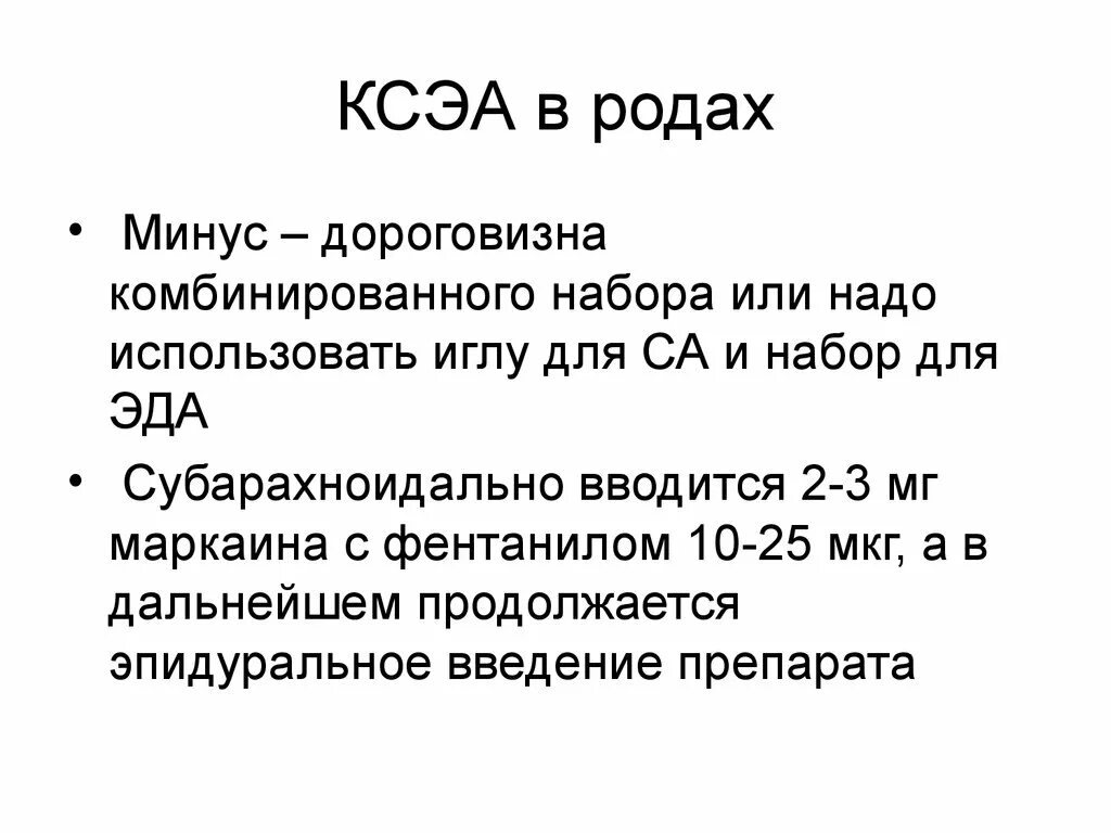 Последствия родов для женщины. Плюсы и минусы рожать. Партнерские роды презентация. Эпидуральная анестезия при родах плюсы и минусы. Плюсы и минусы отметки в школе.