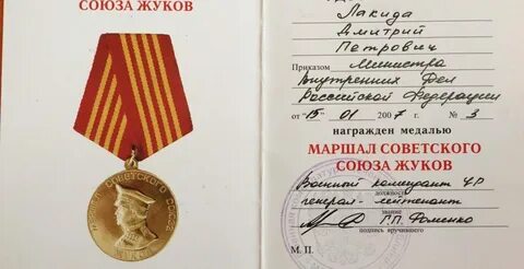 Союз жуковых