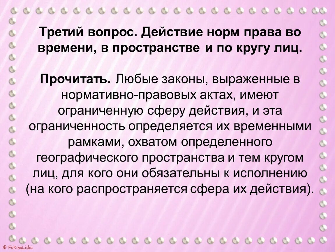 Вопросы про действия. Вопросы для действия. Интересные вопросы для действия. Вопросы на действие девушке.