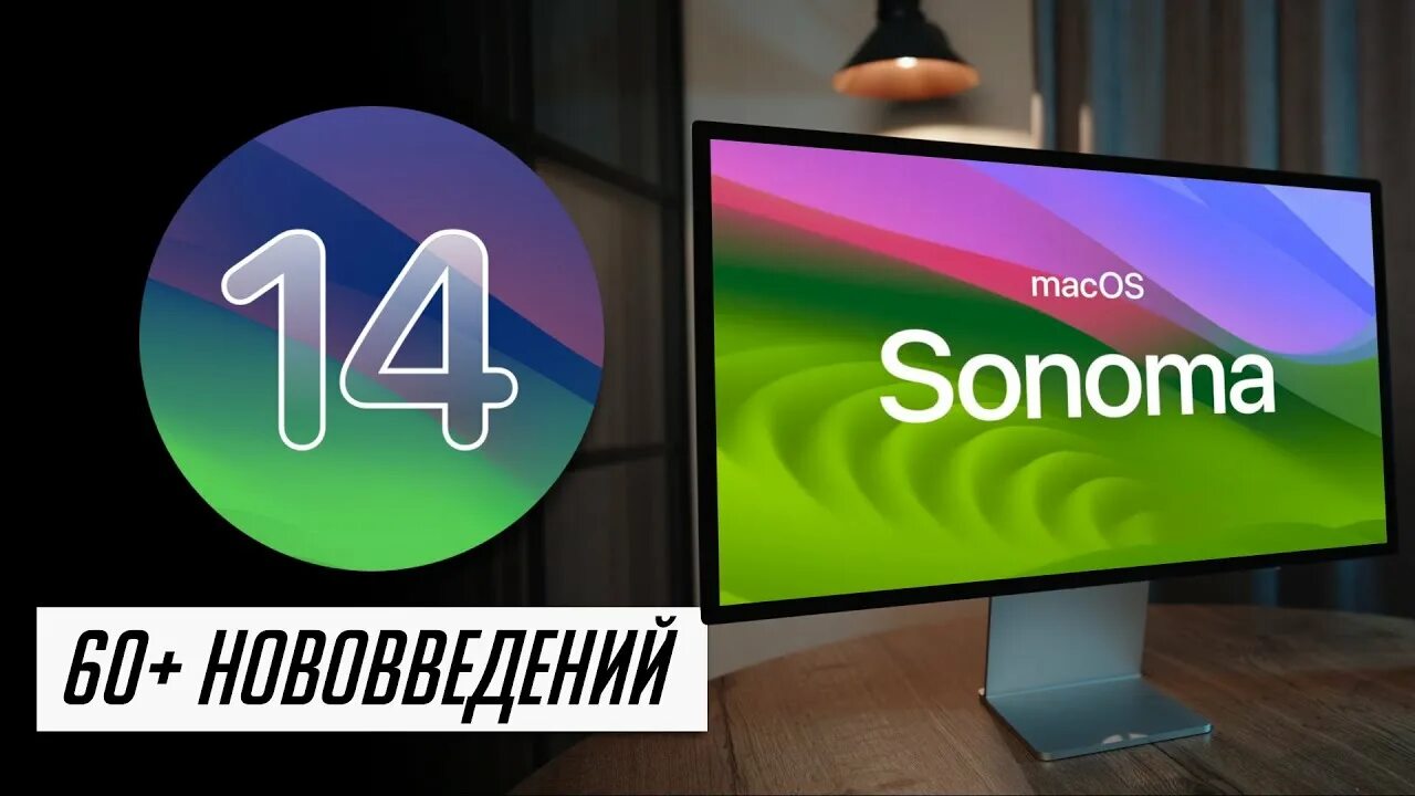 Mac os 14 Sonoma. Mac os Sonoma 14.5. Macos 14 Sonoma about. Mac os 14 Sonoma обои. Macos sonoma 14.4