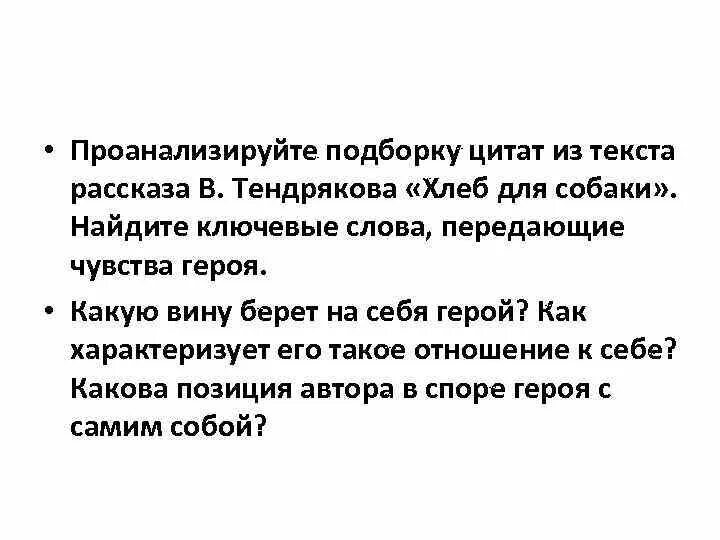 Сочинение егэ по тексту тендрякова