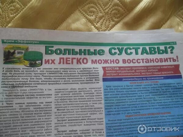 Эфкамон бальзам для тела разогревающий. Согревающая мазь. Мазь с камфорой. Эфкамон мазь инструкция отзывы. Эфкамон.