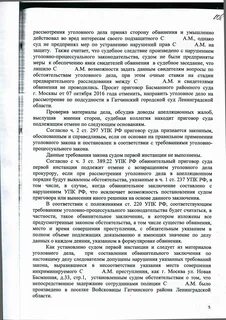 Обвинительное заключение составлено с нарушениями
