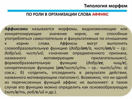 Типология ролей