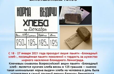 Листовки во время блокады ленинграда