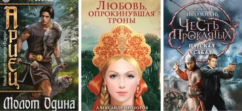Князь все книги по порядку