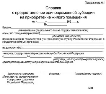 Домсправка