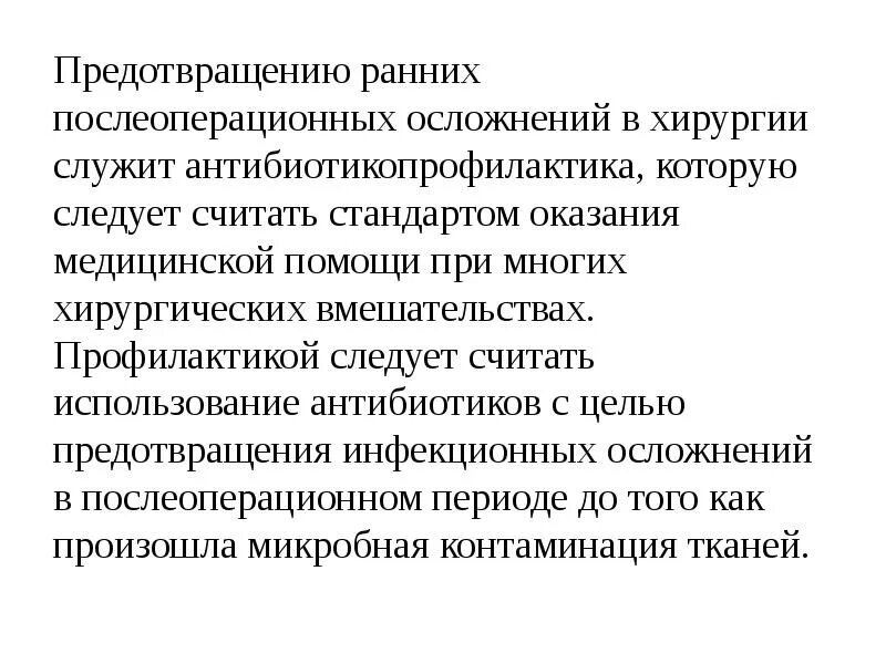 Комбинированной операцией следует считать
