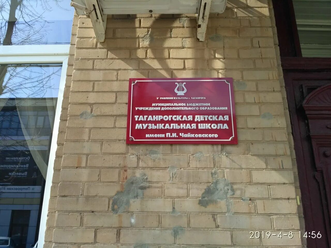 Музыкальная школа чайковского казань. Чайковский владикавказ ватутина. Дмш имени чайковского сайт. Муз школа чайковского чертаново. Чайковского.
