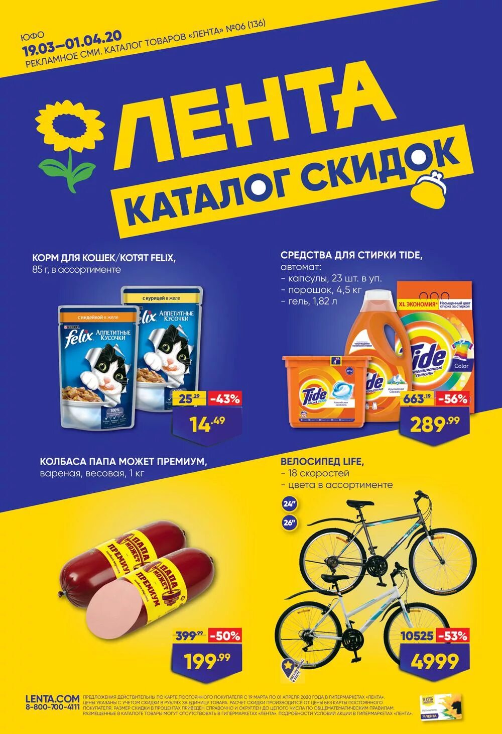 магазин лента в грозном. армавир каталог товаров акции. армавир каталог товаров акции. сеть магазинов поиск армавире. лента магазин в москве.