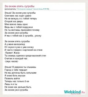 Снова за окошком слышится