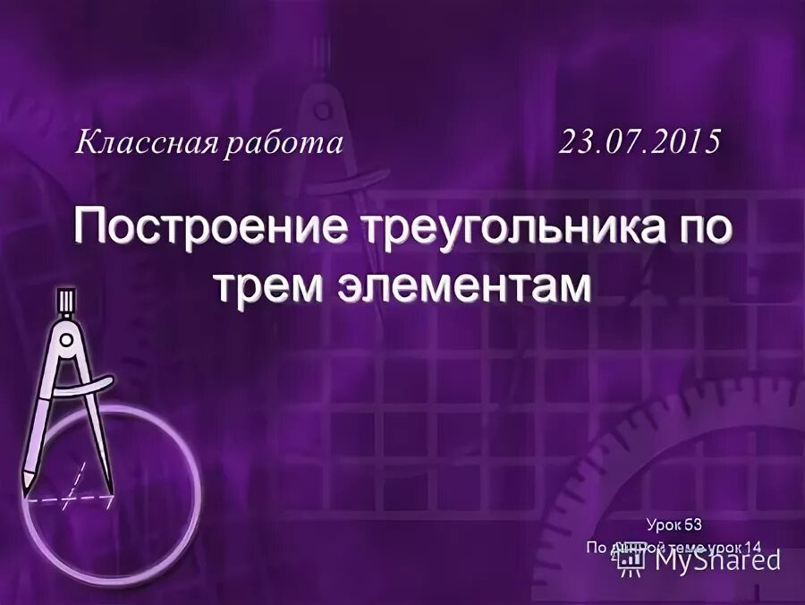 Урок 14 контрольная