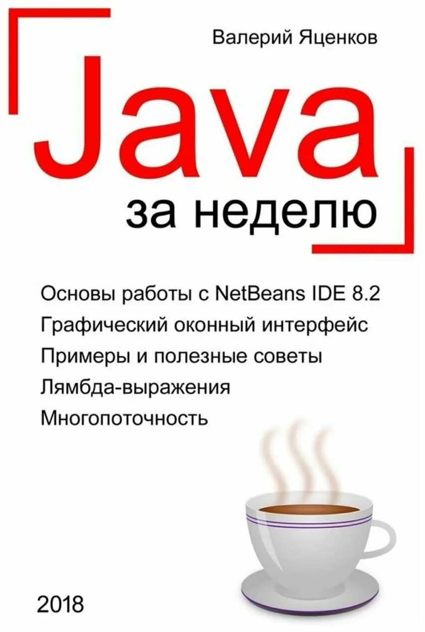 Java book