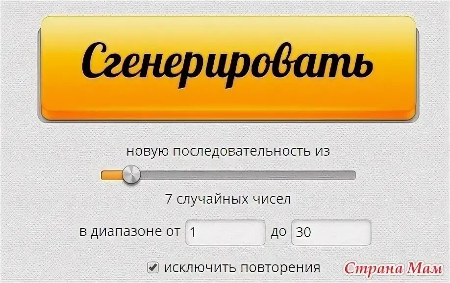 Дважды два генератор чисел. Красивый генератор чисел. визуальный генератор чисел.