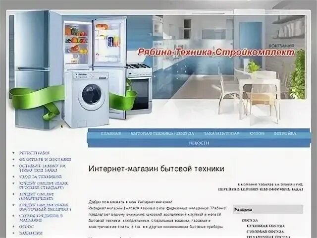 Интернет магазин новокузнецк каталог