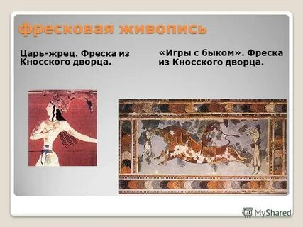 Фреска инструкция