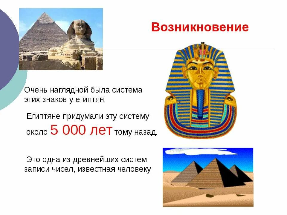 Попробуй придумать визитную карточку одной из древних. Визитная карточка древнего египта. визитка древнего египта. визитная карточка древней древний египет. визитная карточка из древних стран.