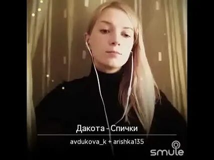 Дакота спички