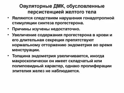 Период отторжения