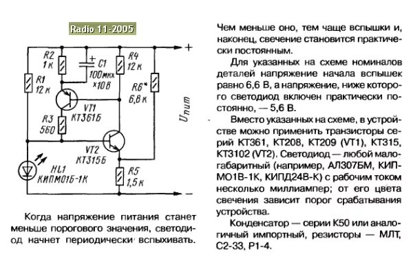 Автоматическое отключение при закипании. Схема контроля заряда аккумулятора 12 вольт автомобильный. Схема индикации разряда автомобильного аккумулятора. Схема контроля разряда аккумулятора 3.7 вольт. Схема контроля заряда АКБ 12 вольт.