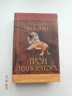 Читать мазин книги по порядку
