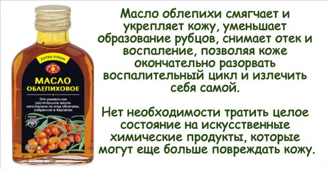 Лечение язвы маслами