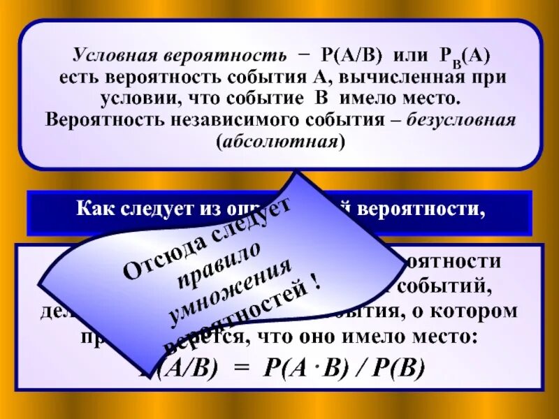 P B A вероятность. Условная вероятность p a/b это. Условная вероятность события а при условии в. Вероятность события a\b. Найдите вероятность событий х 0