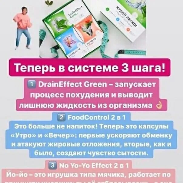 Nl slim program. 3д слим nl. Программа 3 д слим для похудения nl. Nl 3д слим программа. 3d Slim program nl состав.