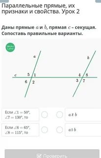 Параллельные признаки и свойства