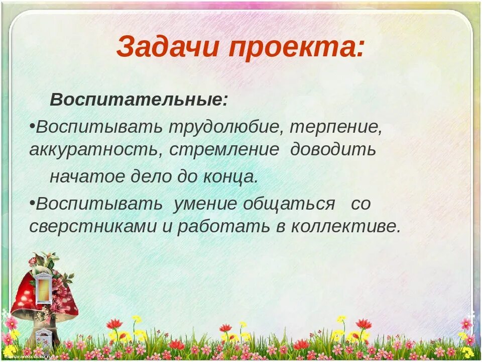 Воспитывать трудолюбие. Воспитание трудолюбия в семье. Воспитать у детей трудолюбие. Как развить трудолюбие в ребенке. Как воспитать трудолюбие у ребенка.