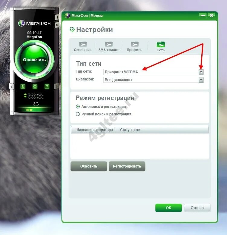 МЕГАФОН модем программа. Интерфейс программы МЕГАФОН модем. Настройка модема МЕГАФОН. Драйвер модема МЕГАФОН 4g. Настройка 4g мегафон
