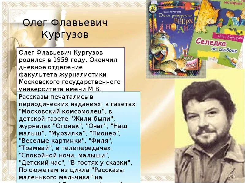 Современные детские Писатели. Современные Писатели - детям. Современные детские Писатели и их произведения.