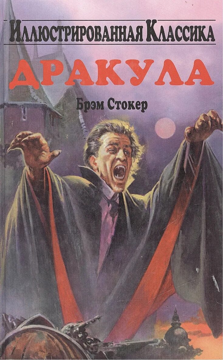 Плакат клуб дракула история любви. Рассказ дракула. Кр дракула история любви персонажи. Фоны дракула история любви клуб. Клуб романтики дракула история любви лале.