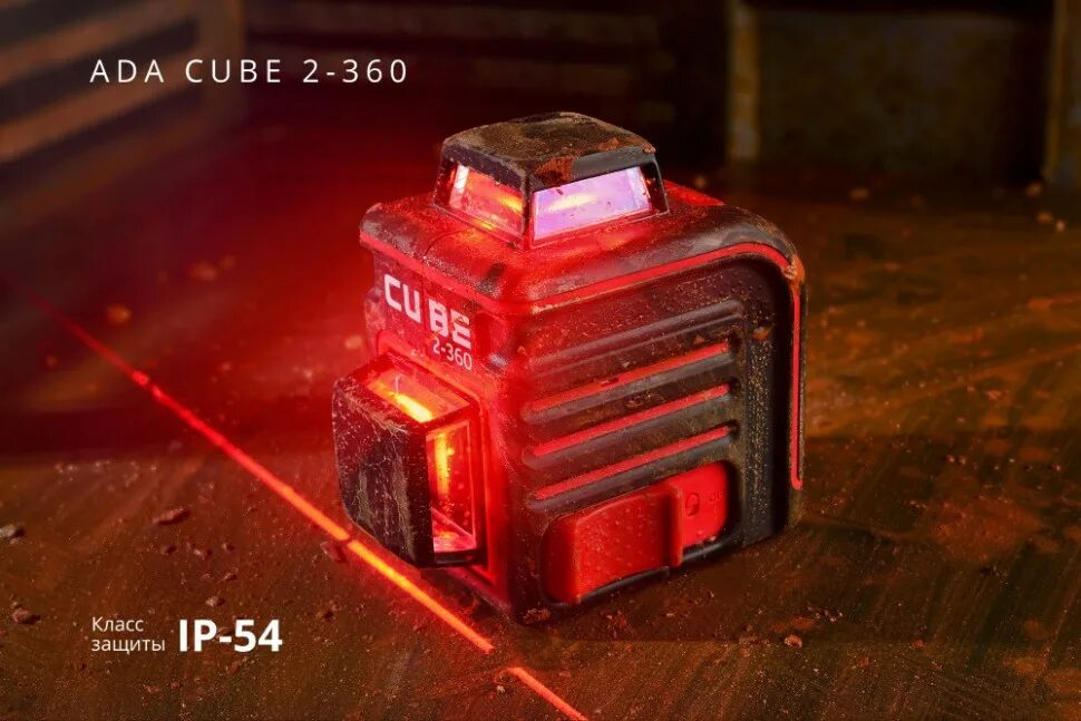 Ada cube 2. Ada instruments Cube 2-360 Basic Edition. Лазерный уровень ada instruments Cube 2-360 Basic Edition, а00447. Лазерный уровень Cube 2-360. Лазерный уровень ada Cube 360 Basic Edition.