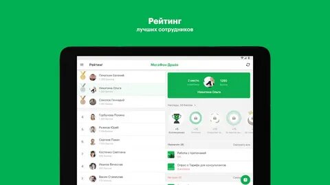 Мегафон драйв