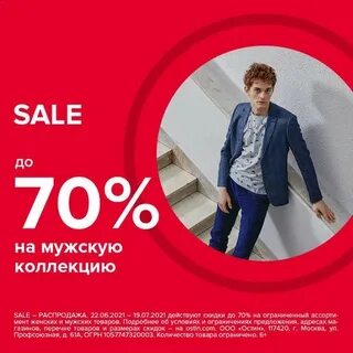 Остин дисконт каталог