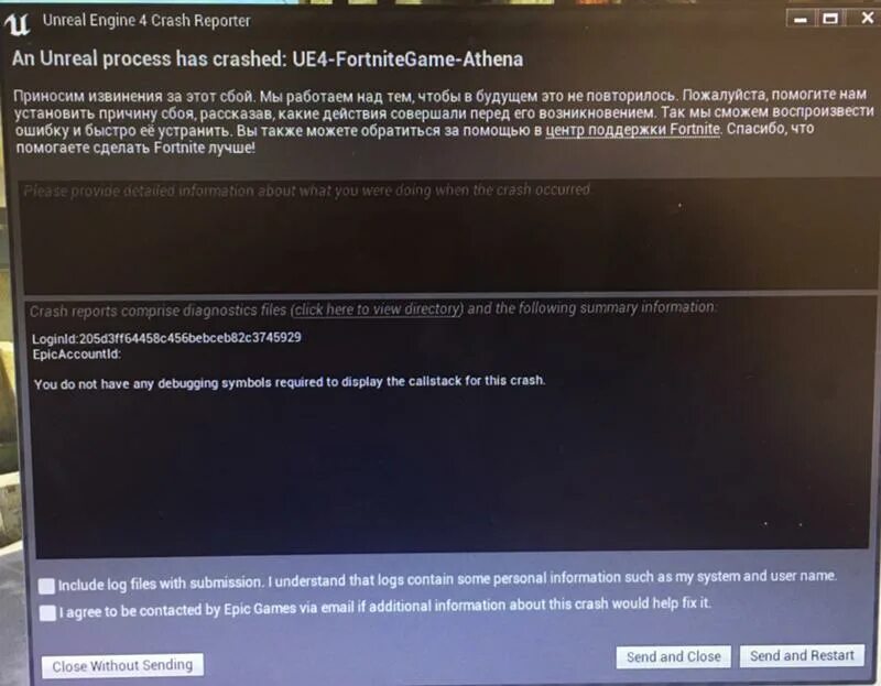 An Unreal process has crashed ue4. Unreal engine 4 crash Reporter an Unreal process has crashed: ue4-gss2. The game has crashed что делать. Unreal engine has crashed. Game has been crashed