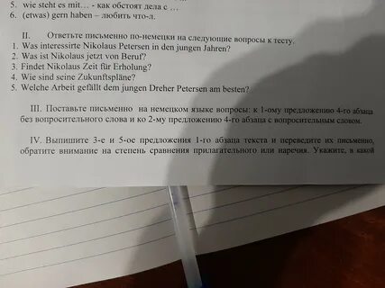 Слегка текст
