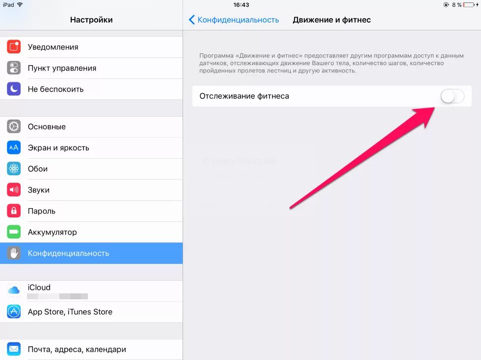 Как сделать чтобы видеть другой айфон. Отслеживание айфона. как убрать отслеживание на айфоне. как отключить отслеживание на айфоне. отслеживание геолокации айфон.