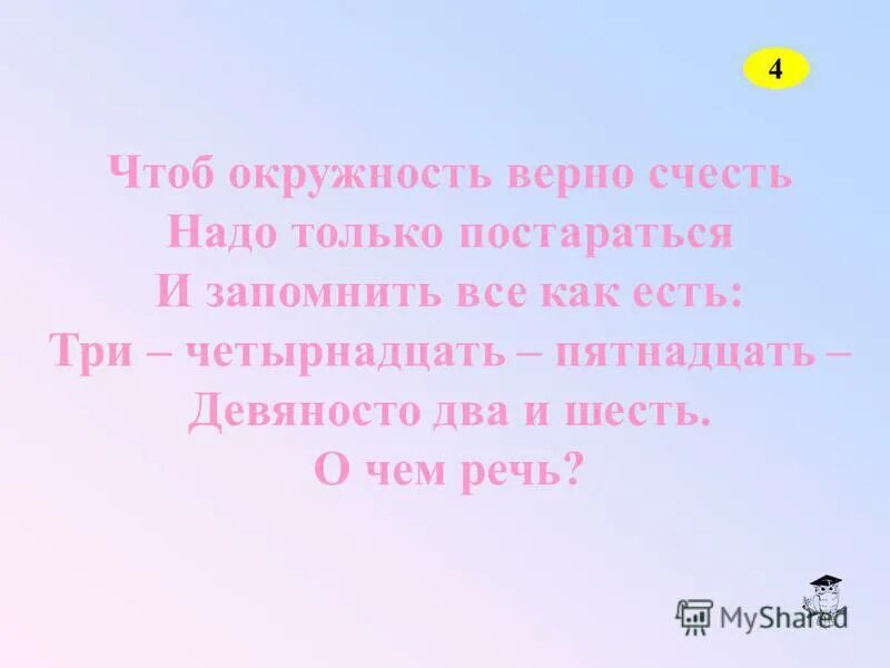 счесть. словарная работа к сказке городок в табакерке. и волос не упадет с головы вашей без воли отца. пожелания счастья сестре. пожелания и самые добрые слова для сестренки.