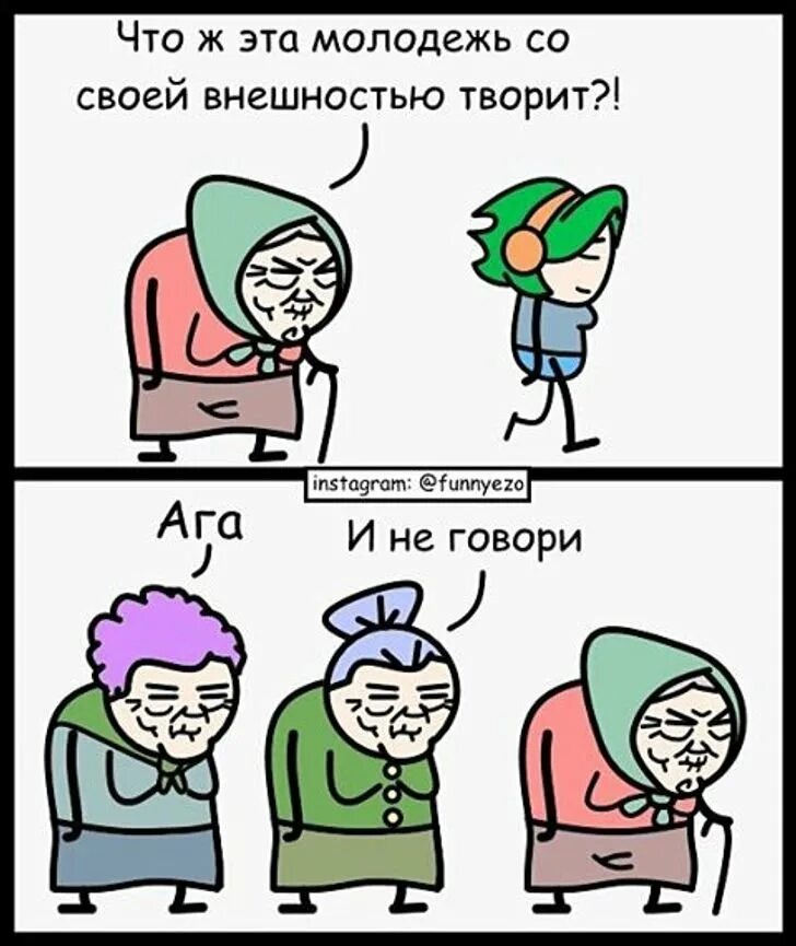 Приколы про молодежь. Молодежные шутки. Шутки про молодежь. Современные молодежные шутки. Молодая смешная