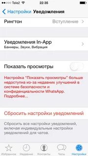 Почему уведомление ватсап не приходит о сообщении