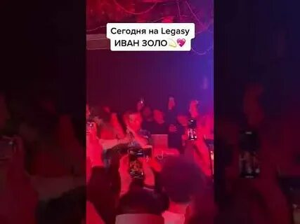 Концерт ивана золо